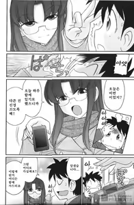 Page 96 of Cheers! 19 - preview thumbnail