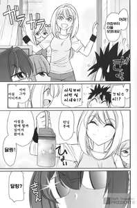 Page 10 of Cheers! 19 - preview thumbnail
