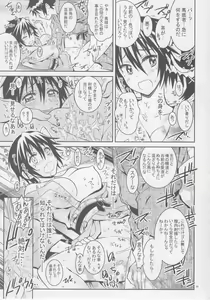 Page 8 of Nisenisekoi 5.5 - preview thumbnail