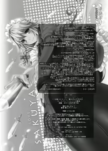 Page 21 of Gensou Nuki Kyaba TouHOUTERS -Hotpants Cos de Ero Enkai- - preview thumbnail