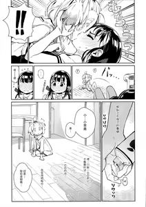 Page 10 of )] Uchi no Kawaii Kawaii Wanko-chan - preview thumbnail