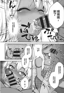 Page 12 of Minna de Umi ni Kitayo -side B- - preview thumbnail
