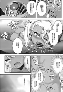 Page 8 of Minna de Umi ni Kitayo -side B- - preview thumbnail