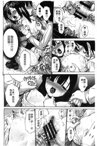 Page 131 of Imouto de Gomen ne | 身為妹妹真是抱歉 - preview thumbnail