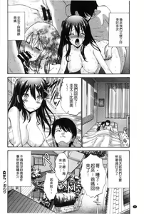 Page 27 of Imouto de Gomen ne | 身為妹妹真是抱歉 - preview thumbnail