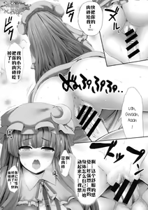 Page 5 of Kyonyuu Chara to Kashita Patchouli no Ero Hon - preview thumbnail