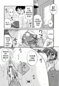 Page 135 of Saishokushugi - preview thumbnail