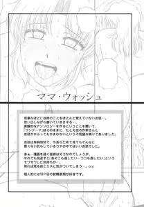 Page 137 of Saishokushugi - preview thumbnail