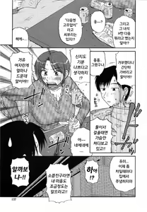 Page 138 of Saishokushugi - preview thumbnail