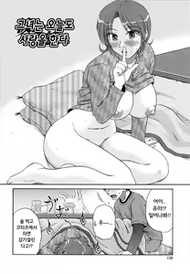 Page 139 of Saishokushugi - preview thumbnail