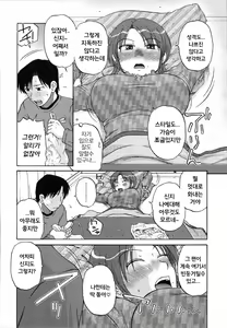Page 141 of Saishokushugi - preview thumbnail