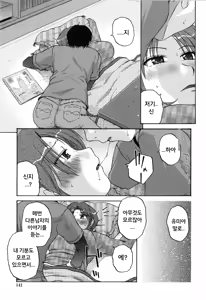 Page 142 of Saishokushugi - preview thumbnail