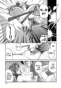 Page 150 of Saishokushugi - preview thumbnail