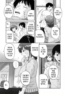 Page 162 of Saishokushugi - preview thumbnail
