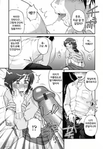 Page 172 of Saishokushugi - preview thumbnail