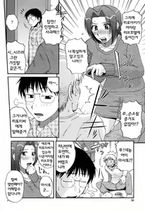 Page 31 of Saishokushugi - preview thumbnail