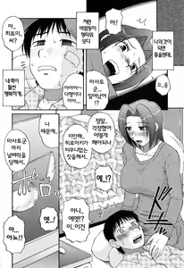 Page 33 of Saishokushugi - preview thumbnail