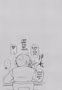 Page 50 of Saishokushugi - preview thumbnail