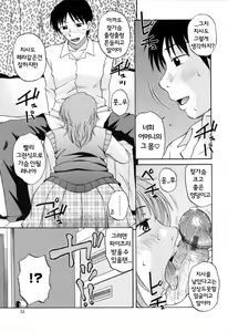 Page 52 of Saishokushugi - preview thumbnail