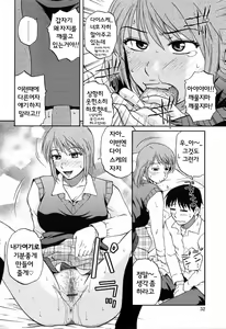 Page 53 of Saishokushugi - preview thumbnail