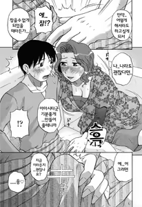 Page 58 of Saishokushugi - preview thumbnail