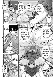 Page 69 of Saishokushugi - preview thumbnail