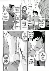 Page 71 of Saishokushugi - preview thumbnail