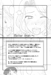 Page 73 of Saishokushugi - preview thumbnail
