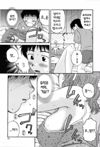 Page 76 of Saishokushugi - preview thumbnail