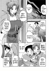 Page 8 of Saishokushugi - preview thumbnail