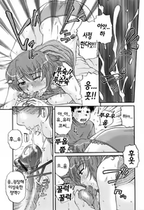 Page 84 of Saishokushugi - preview thumbnail