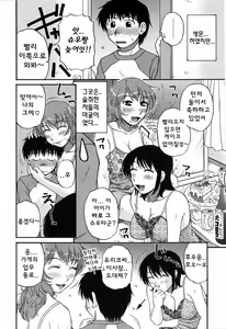 Page 97 of Saishokushugi - preview thumbnail