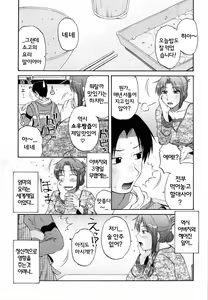 Page 10 of Saishokushugi - preview thumbnail