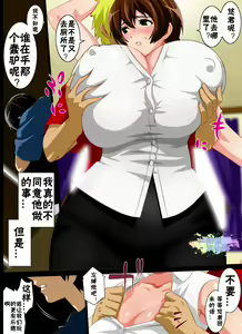 Page 22 of Reibo Misaki ~Kinpatsu Musuko to Onaho Haha~ - preview thumbnail