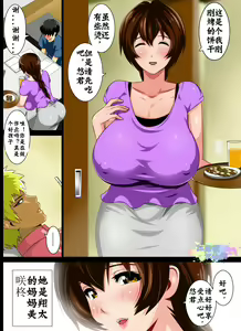Page 4 of Reibo Misaki ~Kinpatsu Musuko to Onaho Haha~ - preview thumbnail
