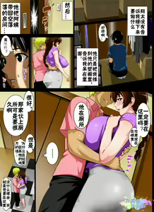 Page 7 of Reibo Misaki ~Kinpatsu Musuko to Onaho Haha~ - preview thumbnail
