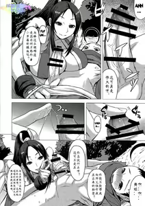 Page 9 of NIN NIN SLAYER ~Kids Ninja Shouten~ - preview thumbnail
