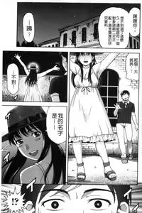 Page 104 of Nikuhida no Kioku | 肉壁的回憶錄 - preview thumbnail