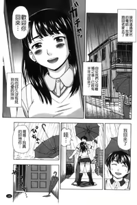 Page 108 of Nikuhida no Kioku | 肉壁的回憶錄 - preview thumbnail