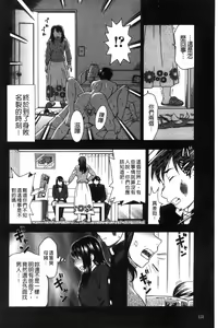 Page 113 of Nikuhida no Kioku | 肉壁的回憶錄 - preview thumbnail