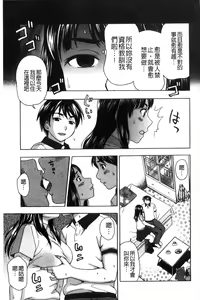 Page 114 of Nikuhida no Kioku | 肉壁的回憶錄 - preview thumbnail
