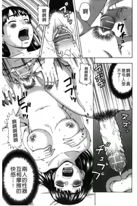 Page 118 of Nikuhida no Kioku | 肉壁的回憶錄 - preview thumbnail