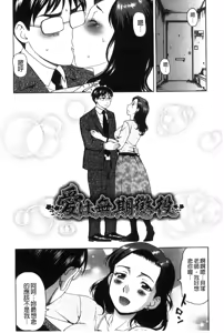 Page 143 of Nikuhida no Kioku | 肉壁的回憶錄 - preview thumbnail