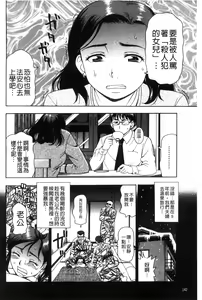 Page 145 of Nikuhida no Kioku | 肉壁的回憶錄 - preview thumbnail