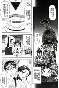 Page 147 of Nikuhida no Kioku | 肉壁的回憶錄 - preview thumbnail