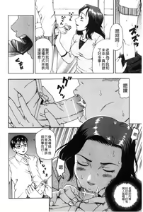 Page 149 of Nikuhida no Kioku | 肉壁的回憶錄 - preview thumbnail