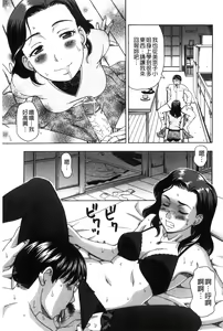 Page 150 of Nikuhida no Kioku | 肉壁的回憶錄 - preview thumbnail