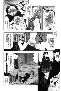Page 151 of Nikuhida no Kioku | 肉壁的回憶錄 - preview thumbnail
