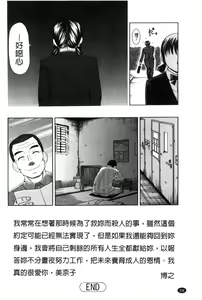 Page 159 of Nikuhida no Kioku | 肉壁的回憶錄 - preview thumbnail