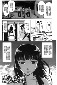 Page 163 of Nikuhida no Kioku | 肉壁的回憶錄 - preview thumbnail